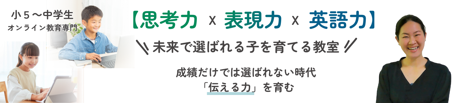 MAK Kids English オンライン英語教室・子育てサポート